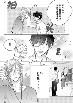 Page 13 of 嶋老师太可爱了我忍不住