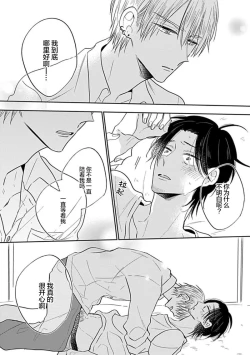 Page 145 of 嶋老师太可爱了我忍不住