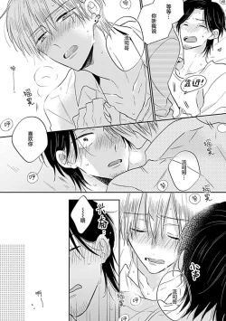 Page 150 of 嶋老师太可爱了我忍不住