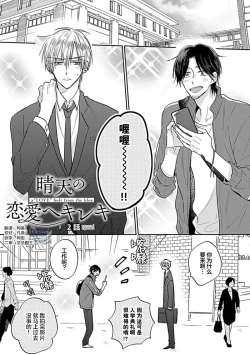 Page 155 of 嶋老师太可爱了我忍不住