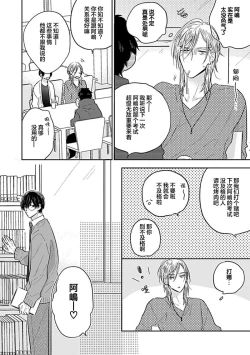 Page 16 of 嶋老师太可爱了我忍不住