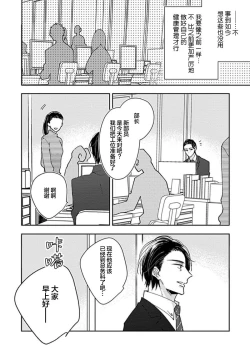 Page 172 of 嶋老师太可爱了我忍不住