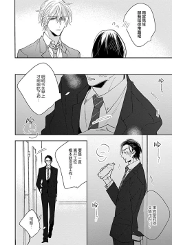 Page 174 of 嶋老师太可爱了我忍不住