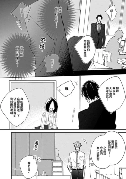 Page 178 of 嶋老师太可爱了我忍不住