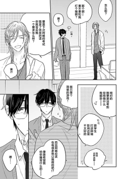 Page 17 of 嶋老师太可爱了我忍不住