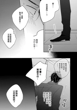 Page 181 of 嶋老师太可爱了我忍不住