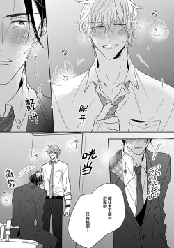 Page 183 of 嶋老师太可爱了我忍不住