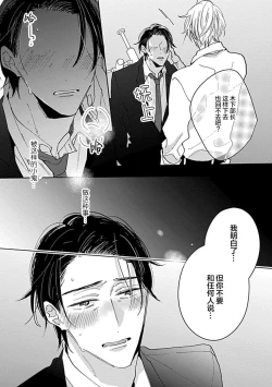 Page 184 of 嶋老师太可爱了我忍不住