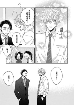 Page 191 of 嶋老师太可爱了我忍不住