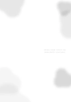 Page 194 of 嶋老师太可爱了我忍不住