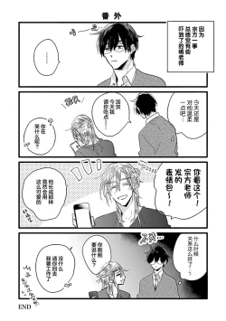 Page 195 of 嶋老师太可爱了我忍不住