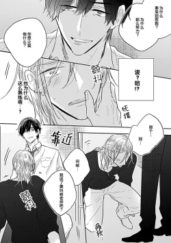 Page 24 of 嶋老师太可爱了我忍不住