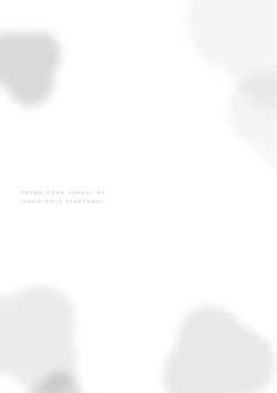 Page 31 of 嶋老师太可爱了我忍不住