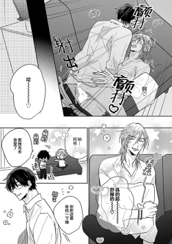 Page 35 of 嶋老师太可爱了我忍不住