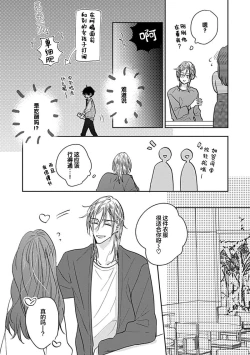 Page 38 of 嶋老师太可爱了我忍不住