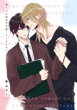 Page 3 of 嶋老师太可爱了我忍不住