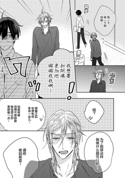 Page 43 of 嶋老师太可爱了我忍不住