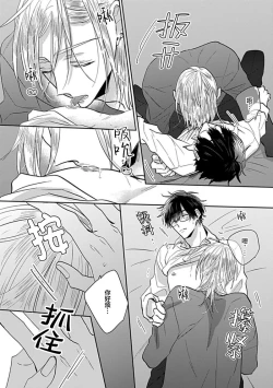 Page 48 of 嶋老师太可爱了我忍不住