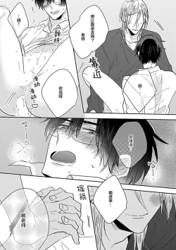 Page 53 of 嶋老师太可爱了我忍不住