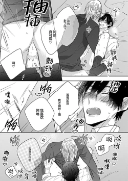 Page 55 of 嶋老师太可爱了我忍不住