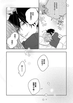 Page 59 of 嶋老师太可爱了我忍不住