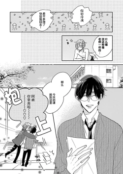 Page 65 of 嶋老师太可爱了我忍不住