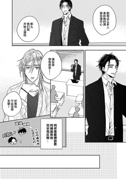 Page 69 of 嶋老师太可爱了我忍不住