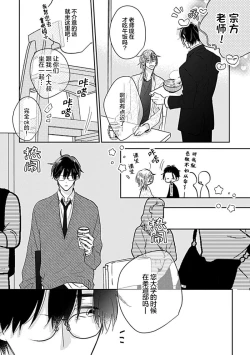 Page 72 of 嶋老师太可爱了我忍不住