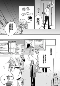 Page 75 of 嶋老师太可爱了我忍不住