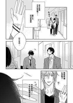 Page 76 of 嶋老师太可爱了我忍不住