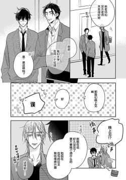 Page 78 of 嶋老师太可爱了我忍不住