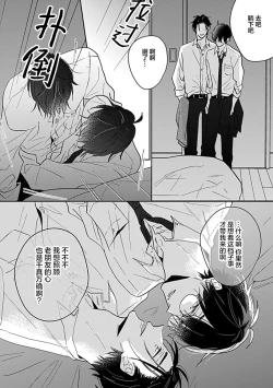 Page 84 of 嶋老师太可爱了我忍不住