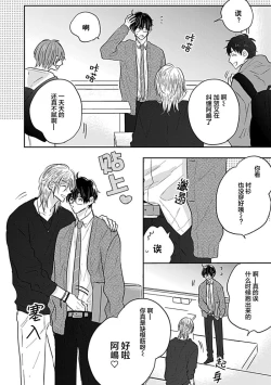 Page 8 of 嶋老师太可爱了我忍不住