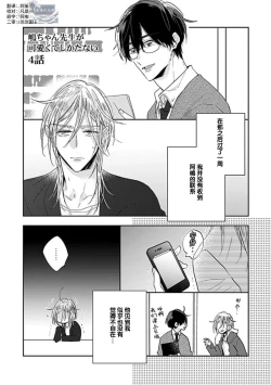 Page 95 of 嶋老师太可爱了我忍不住