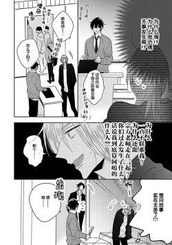 Page 96 of 嶋老师太可爱了我忍不住