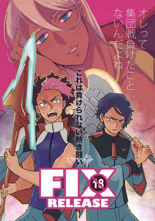 Download FIX RELEASE