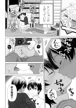 Page 3 of Kazoku ni Kakurete Kossori Ecchi