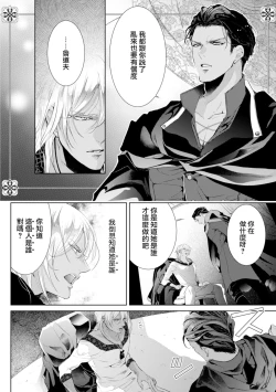 Page 139 of 断罪的微笑 01-06