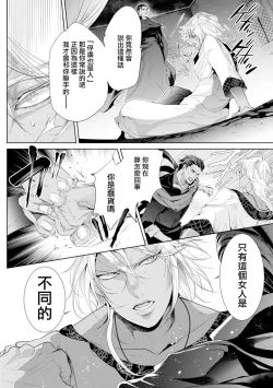 Page 141 of 断罪的微笑 01-06