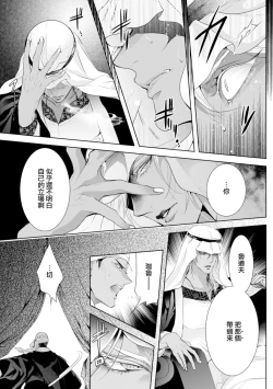Page 157 of 断罪的微笑 01-06