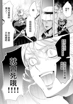 Page 166 of 断罪的微笑 01-06