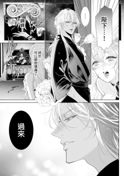 Page 42 of 断罪的微笑 01-06