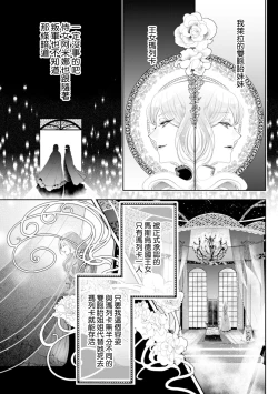 Page 7 of 断罪的微笑 01-06