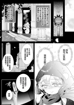 Page 83 of 断罪的微笑 01-06