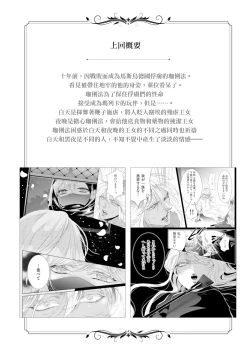 Page 88 of 断罪的微笑 01-06