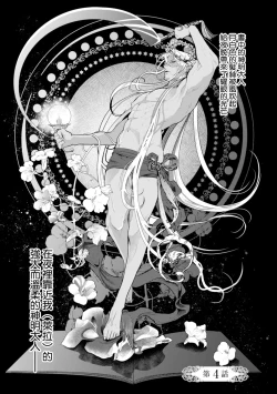 Page 89 of 断罪的微笑 01-06