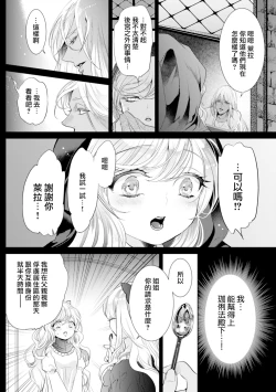 Page 94 of 断罪的微笑 01-06