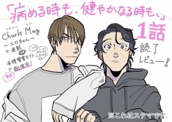 Page 140 of Yameru Toki mo, Sukoyakanaru Toki mo, | 无论疾病、还是健康 #45