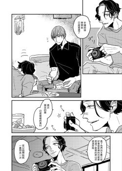 Page 172 of Yameru Toki mo, Sukoyakanaru Toki mo, | 无论疾病、还是健康 #45