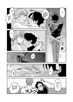 Page 231 of Yameru Toki mo, Sukoyakanaru Toki mo, | 无论疾病、还是健康 #45